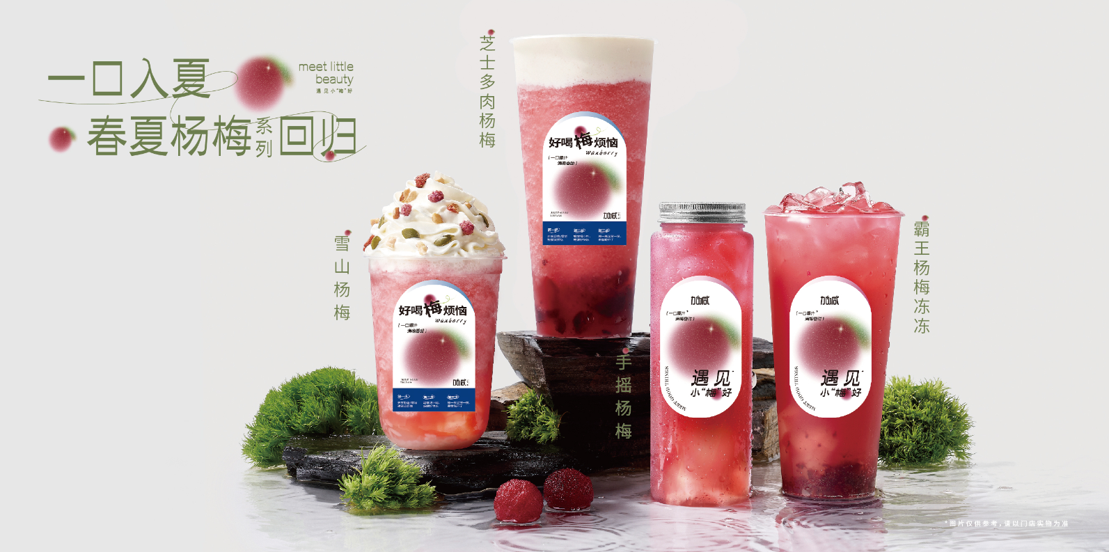 球信网茶饮：奶茶行业还能火多久