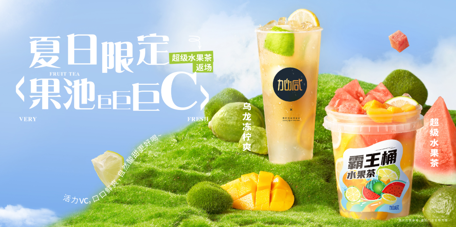 球信网奶茶灵活的市场的定位助力加盟商开店即稳