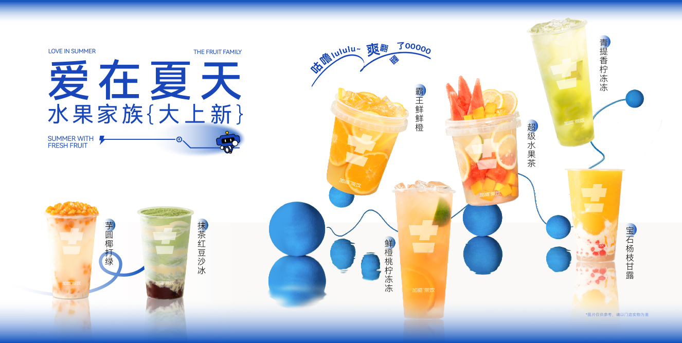 球信网奶茶加盟费多少钱？其实并没有你想的那么多