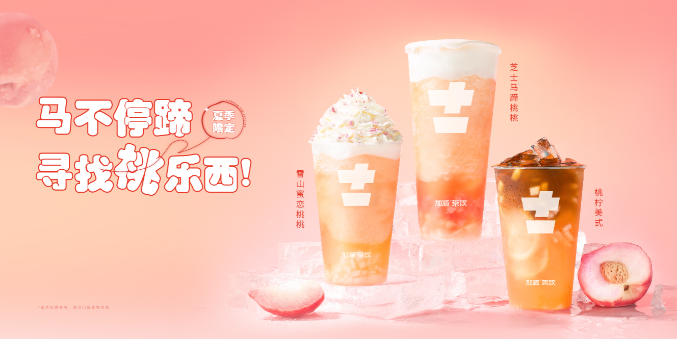 球信网茶饮：开奶茶店夫妻经营为什么胜过朋友合伙