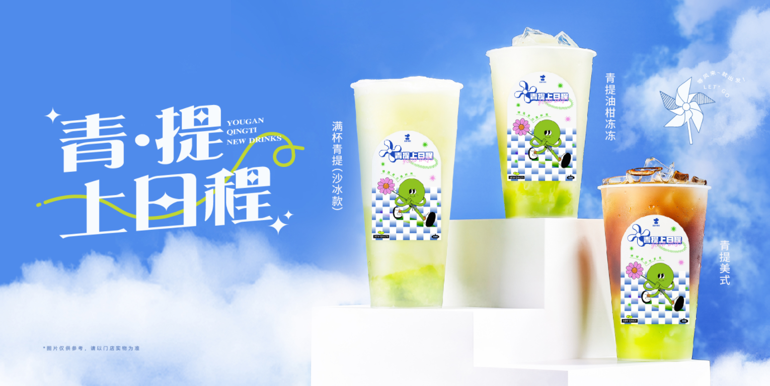 球信网茶饮怎么样？为什么会被加盟商选择