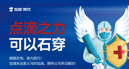 疫情无情，球信网有情！