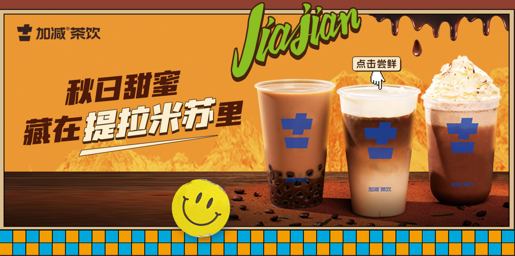 球信网茶饮|单店加盟店与区域代理哪个更受欢迎