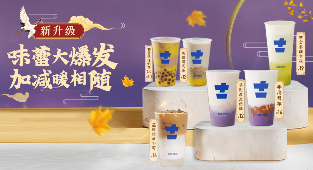 球信网茶饮|奶茶加盟店适合哪些人群投资