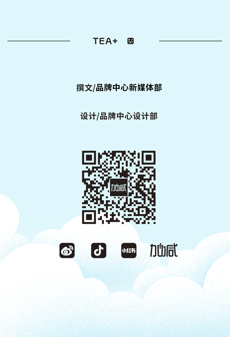 球信网茶饮七夕活动9