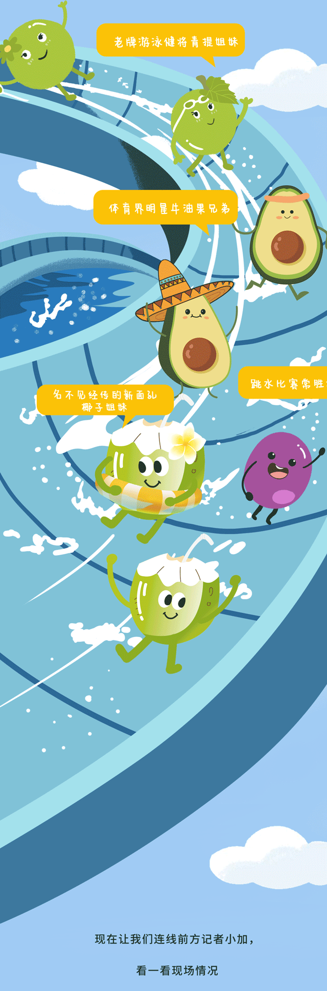 球信网茶饮