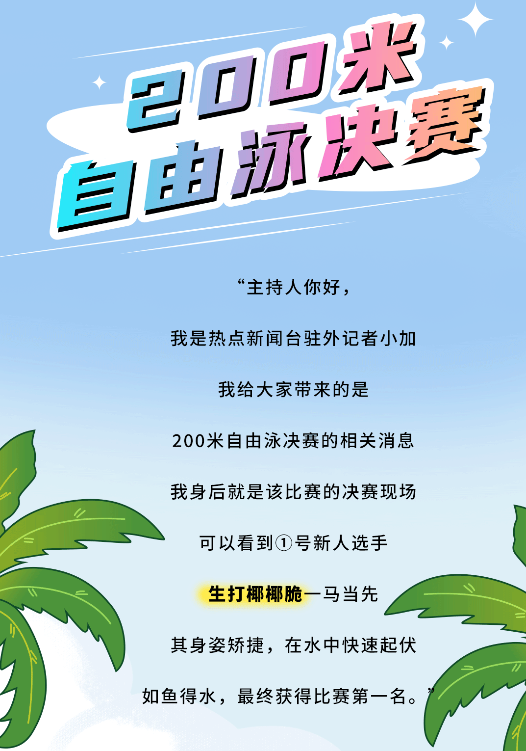 球信网茶饮