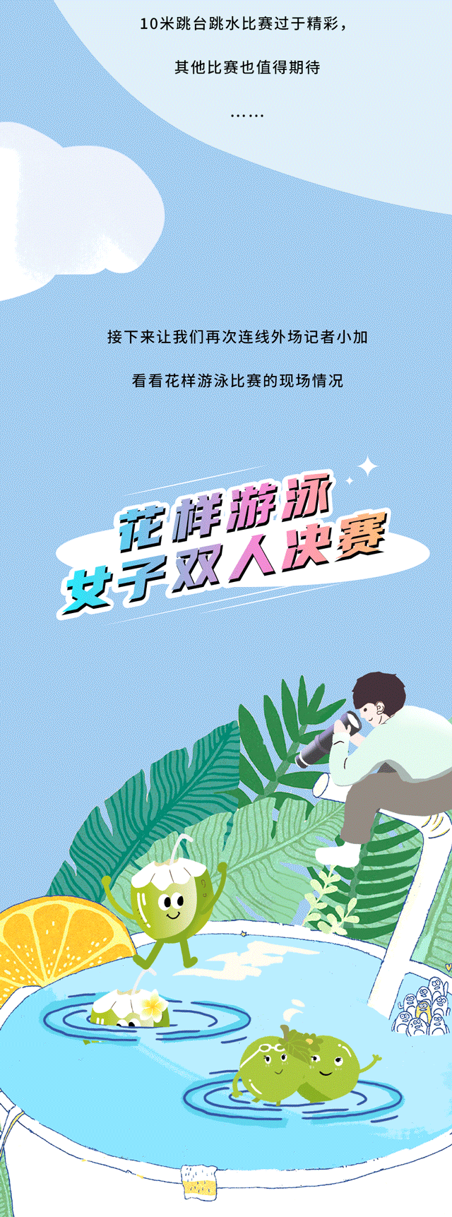 球信网茶饮