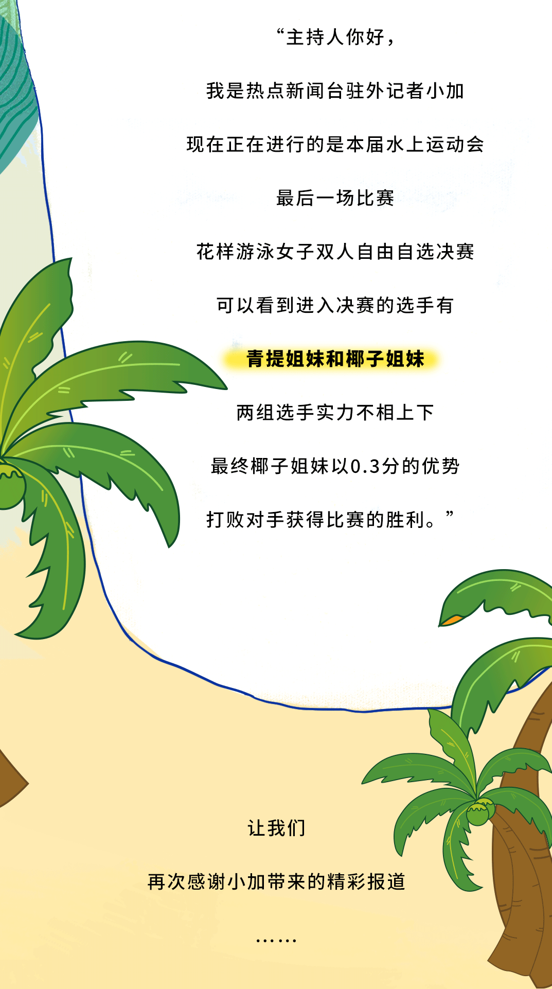 球信网茶饮