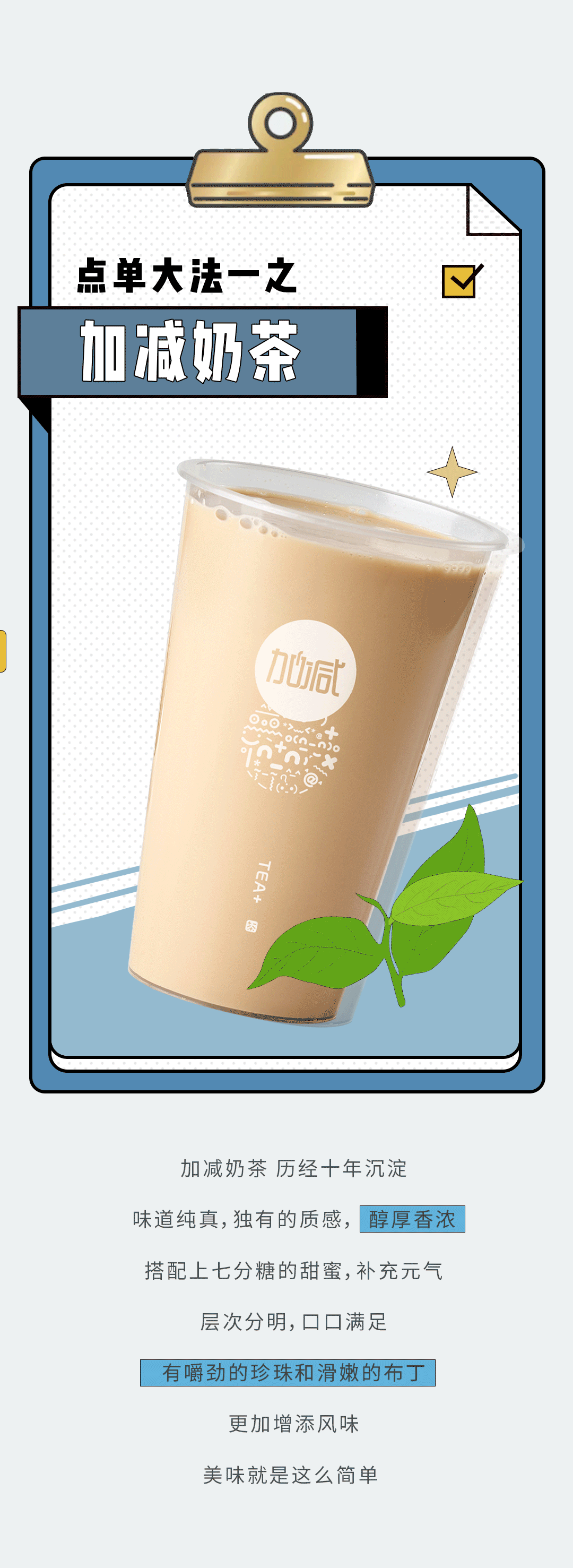 球信网奶茶