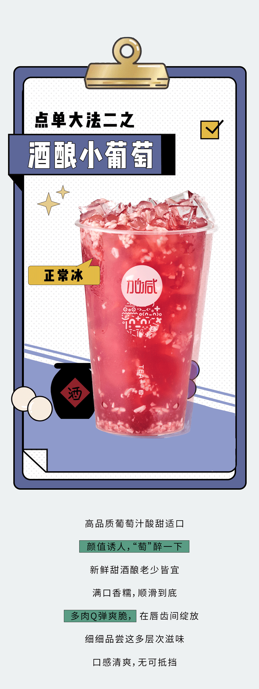 球信网奶茶