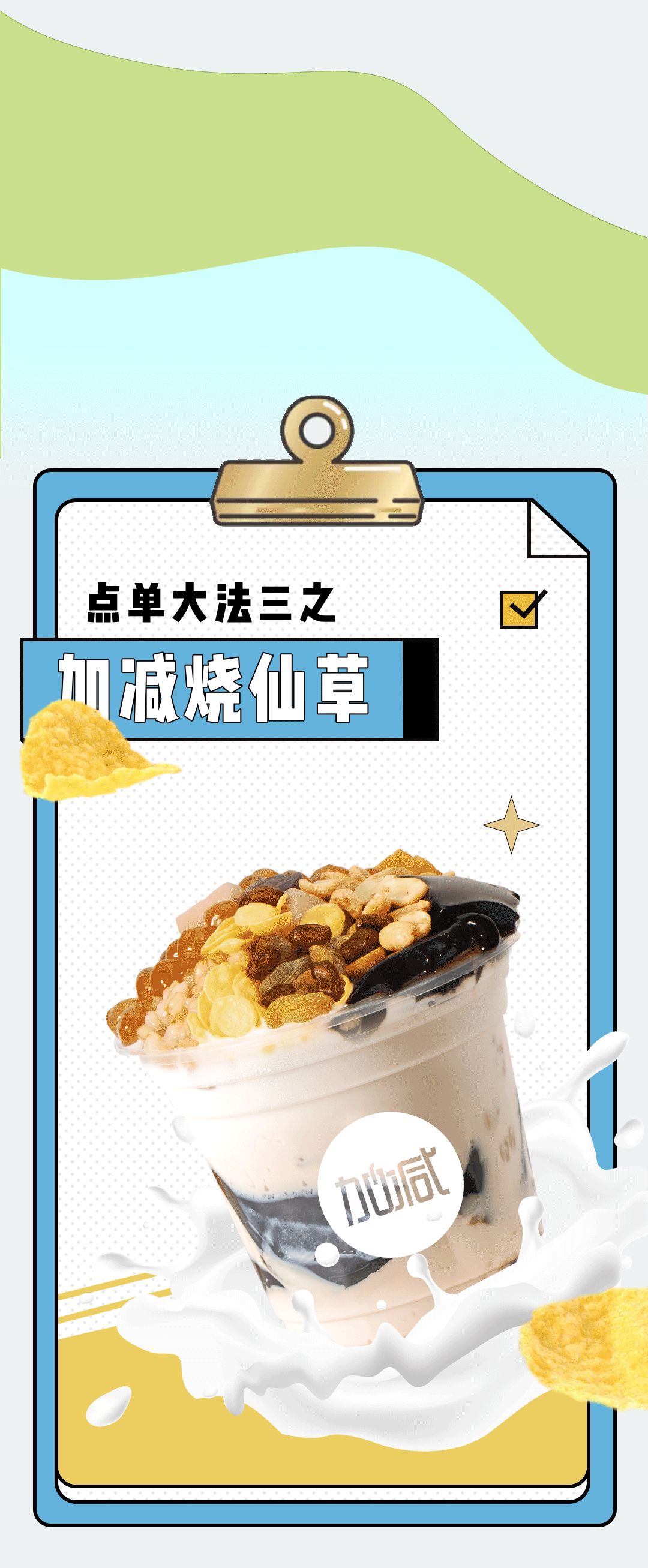 球信网奶茶