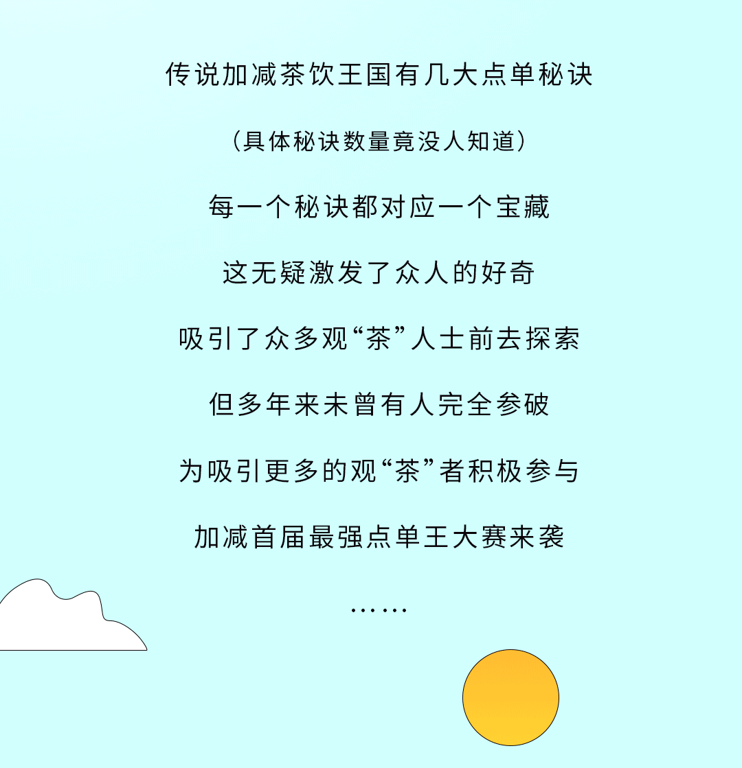 球信网奶茶