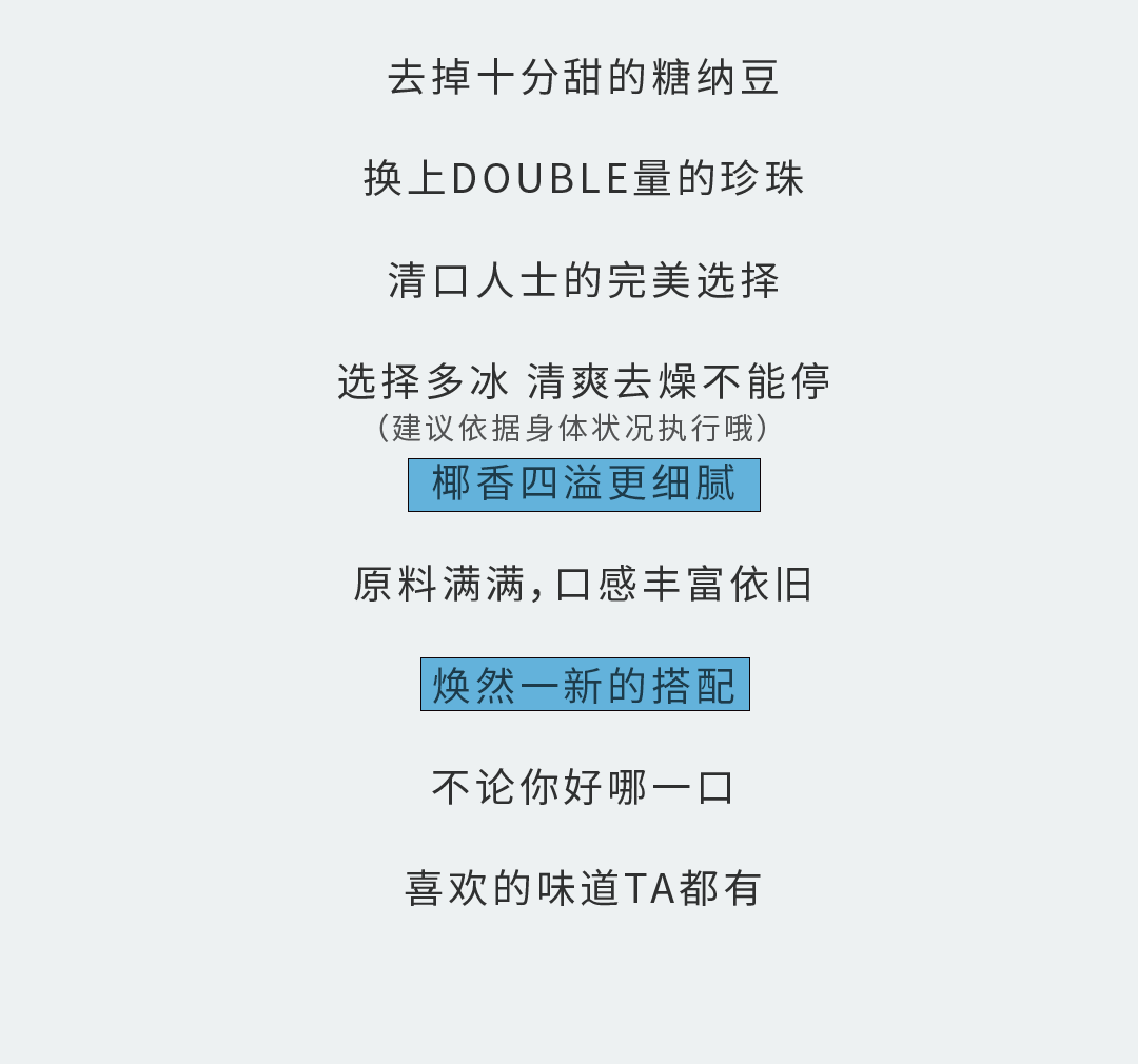球信网奶茶