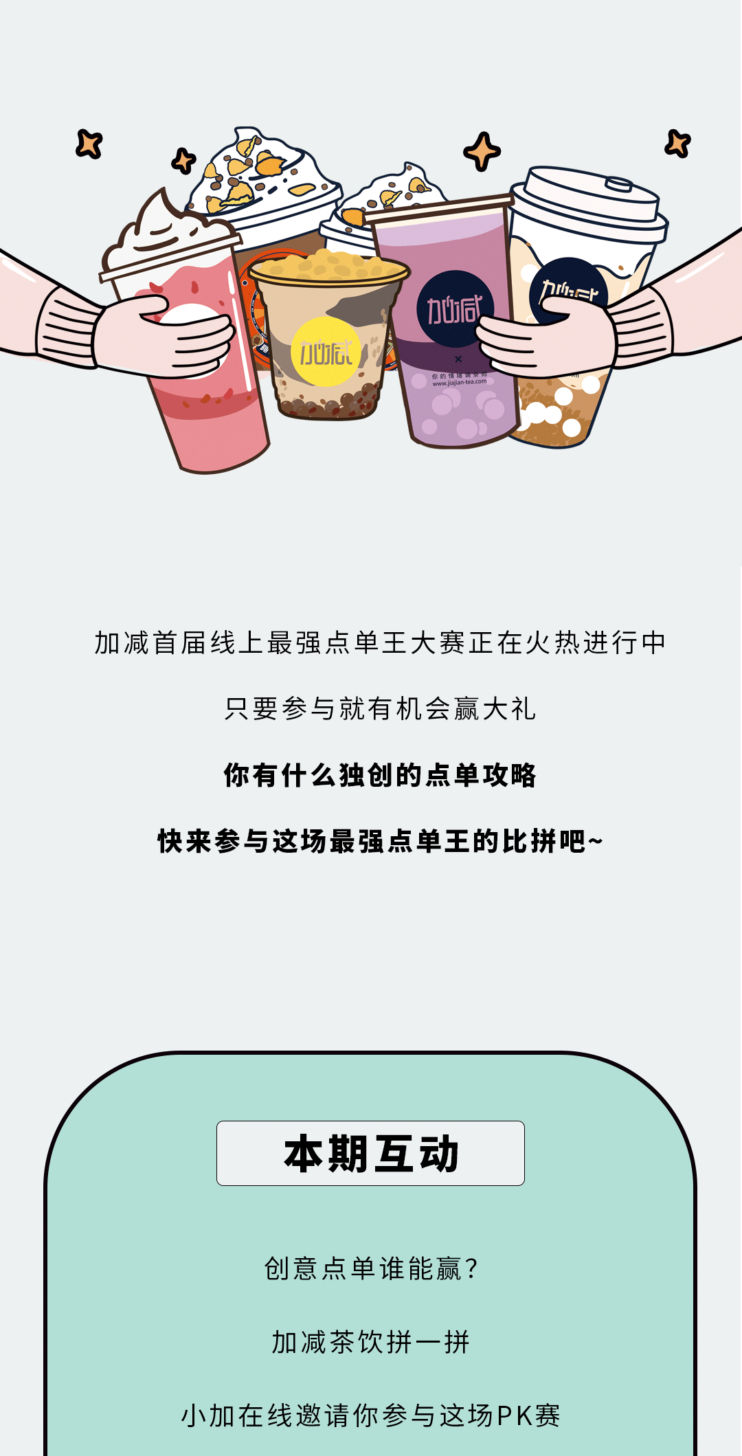 球信网奶茶