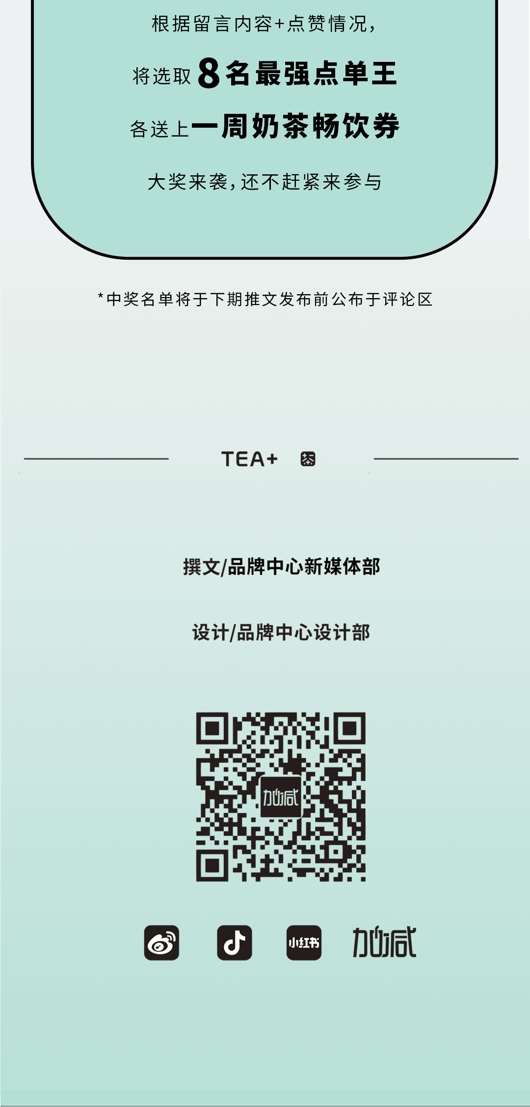 球信网奶茶