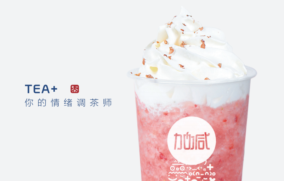 球信网奶茶