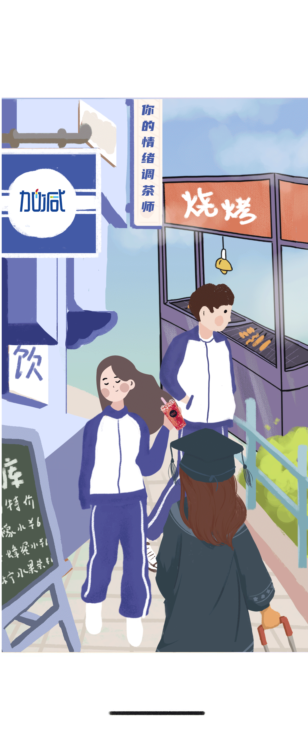 球信网奶茶