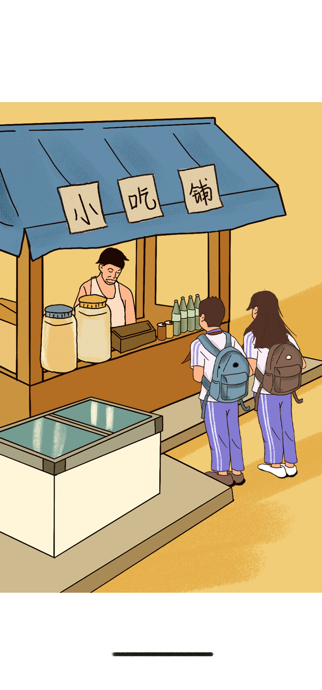球信网奶茶