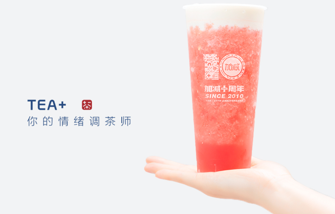 球信网奶茶