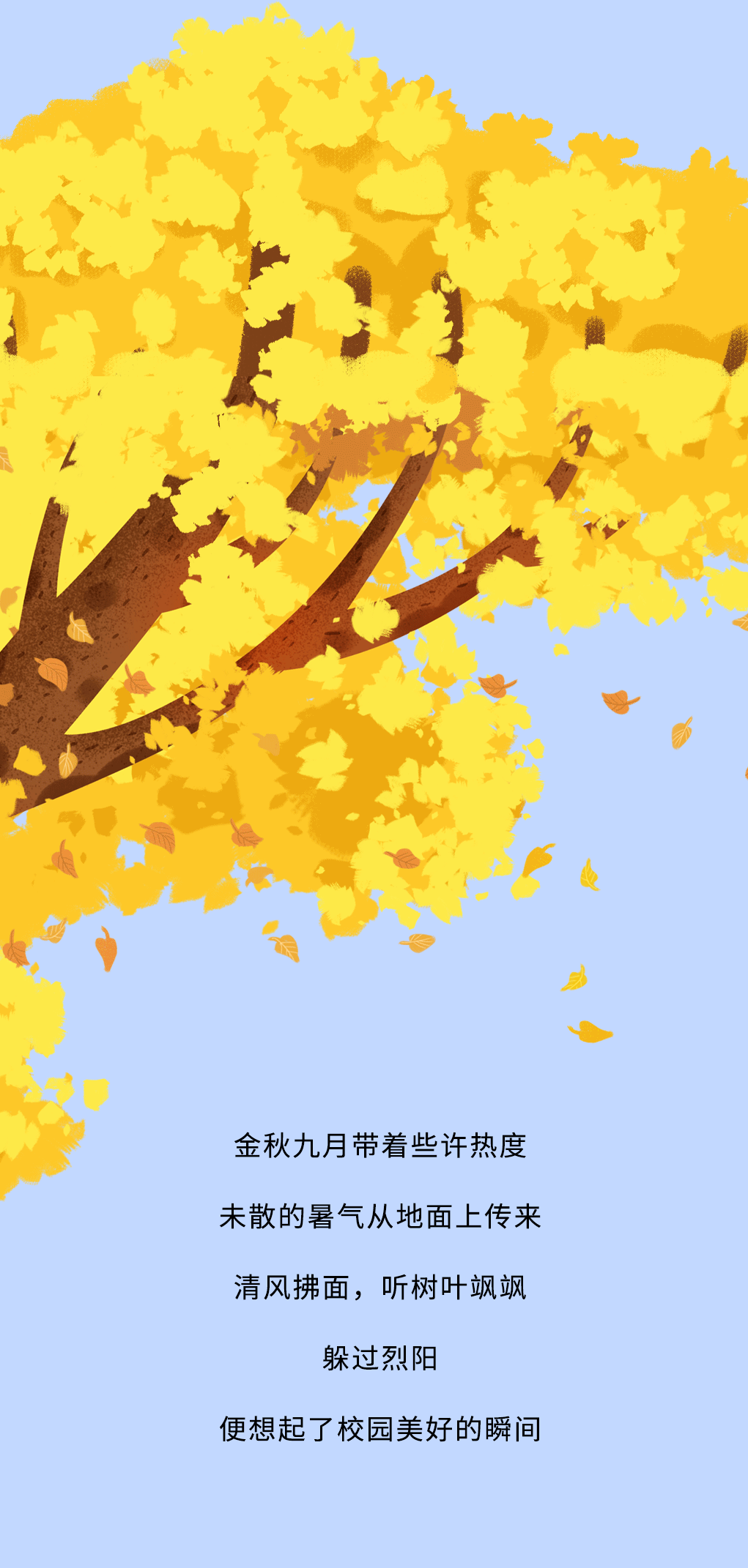 球信网奶茶教师节推文