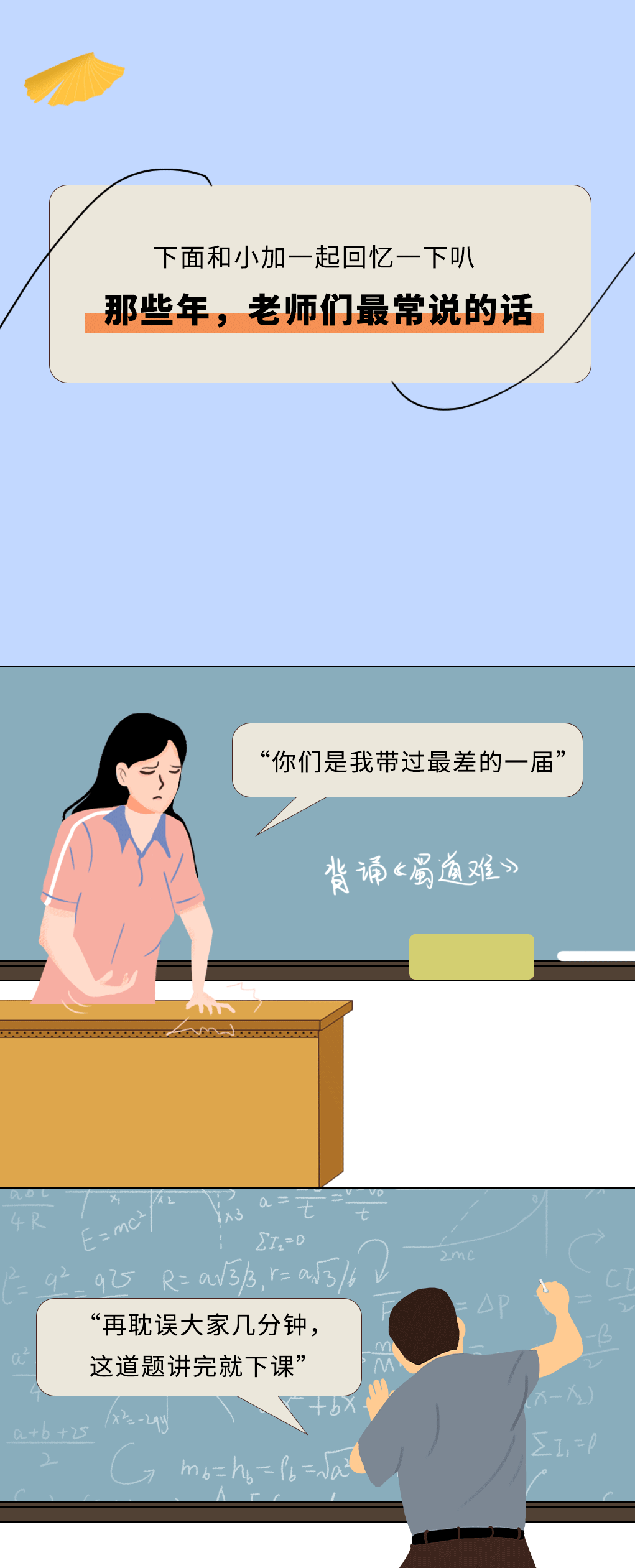 球信网奶茶教师节推文