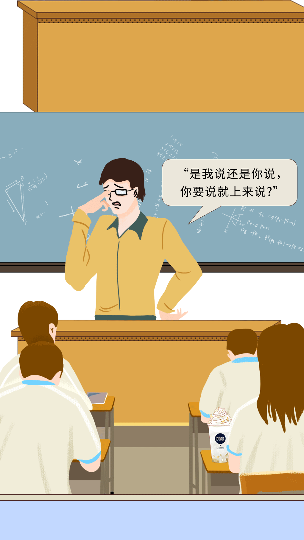球信网奶茶教师节推文