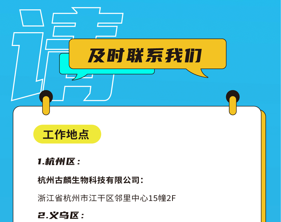 球信网奶茶招聘